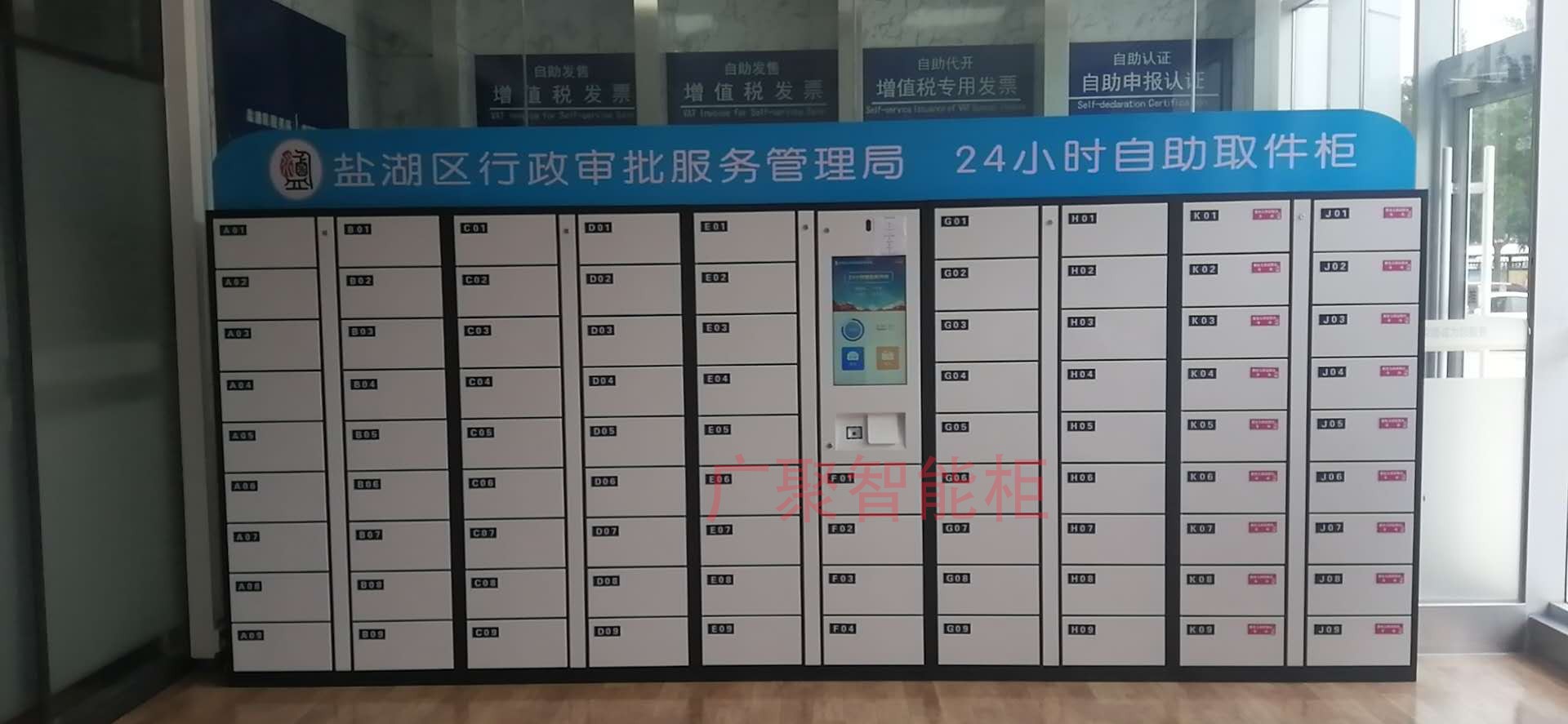 運城政務大廳智能文件交換柜
