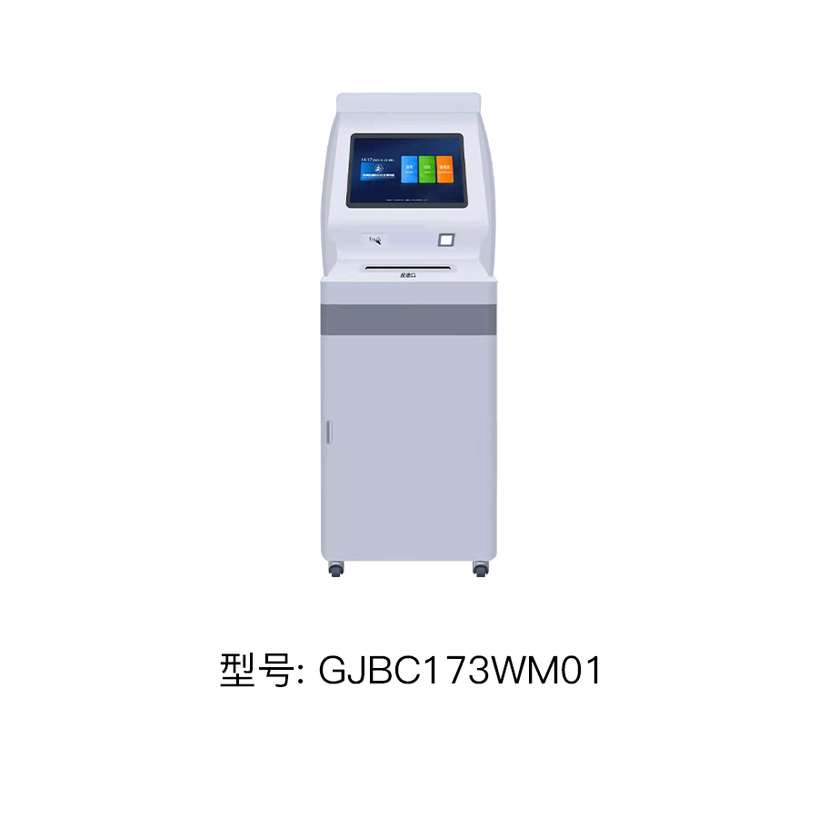 21寸票據收到投機機