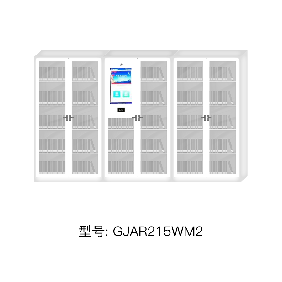 RFID智能文件柜