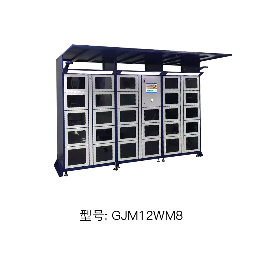 rfid智能物料柜