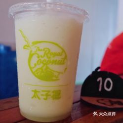 太子椰的椰子沙冰好不好吃 用戶評價口味怎么樣 亞庇美食椰子沙冰實(shí)拍圖片 大眾點(diǎn)評