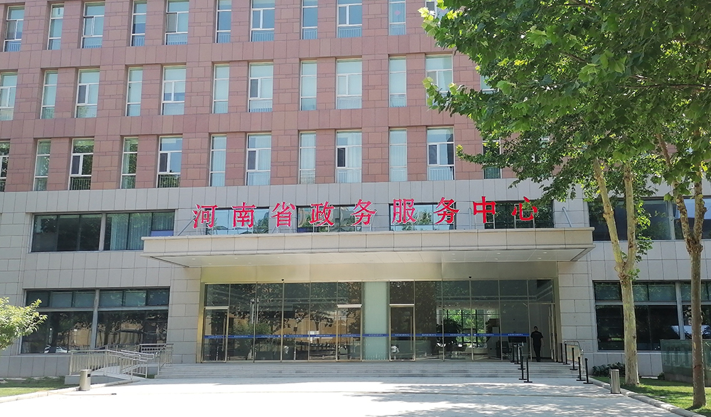 廣聚智能助力河南省大數(shù)據(jù)中心實現(xiàn)24小時政務取件