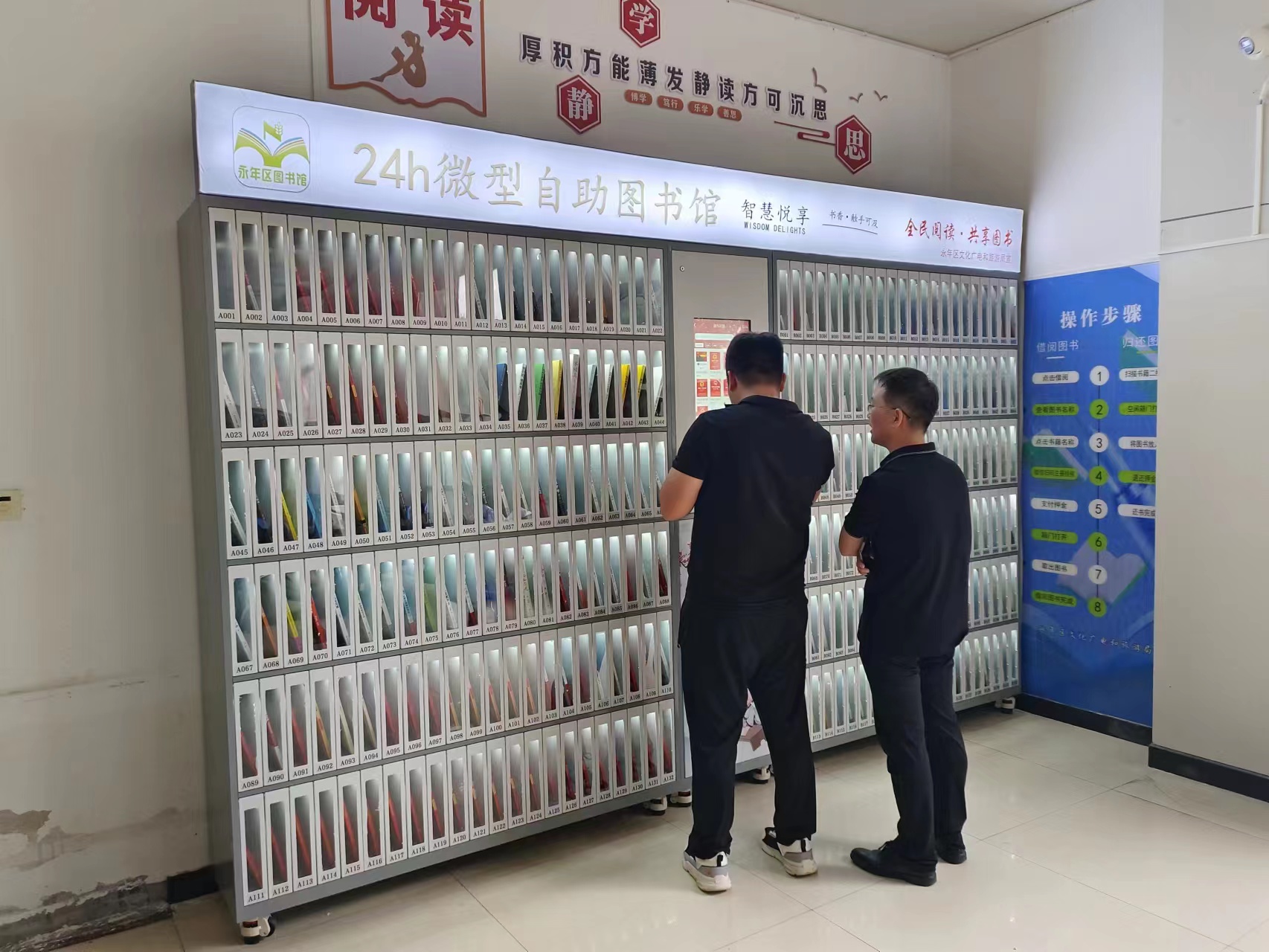 智能圖書柜應用場景